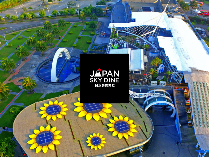 「台湾のサービスエリア」